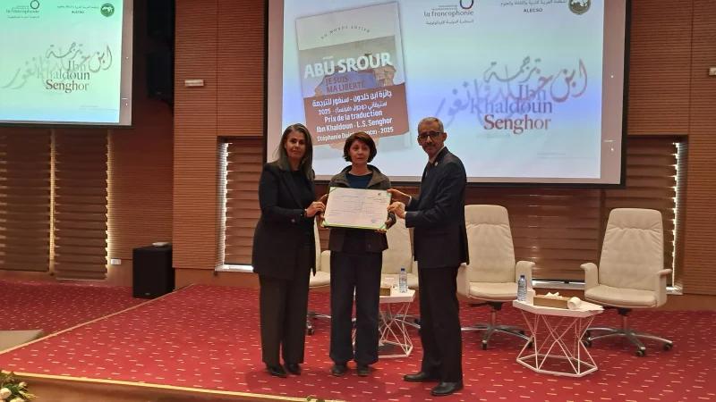 ستيفاني دوجول تفوز بجائزة ابن خلدون–سنغور للترجمة لسنة 2025