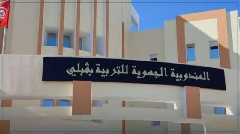 قبلي: ندوة حول المناخ التربوي الداعم للإبداع المقاوم للعنف والإدمان