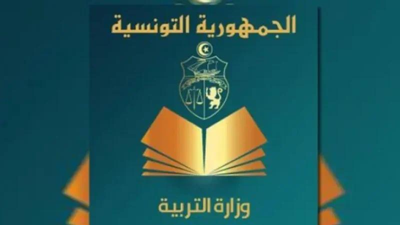 Calendrier des examens  2025-2026