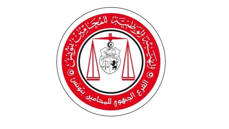 فرع المحامين بتونس يكوّن لجنة خاصة لمتابعة ملف العياشي الهمامي