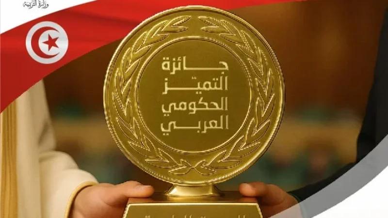 تتويج وزارة التربية بجائزة التميّز الحكومي العربي في مجال التربية
