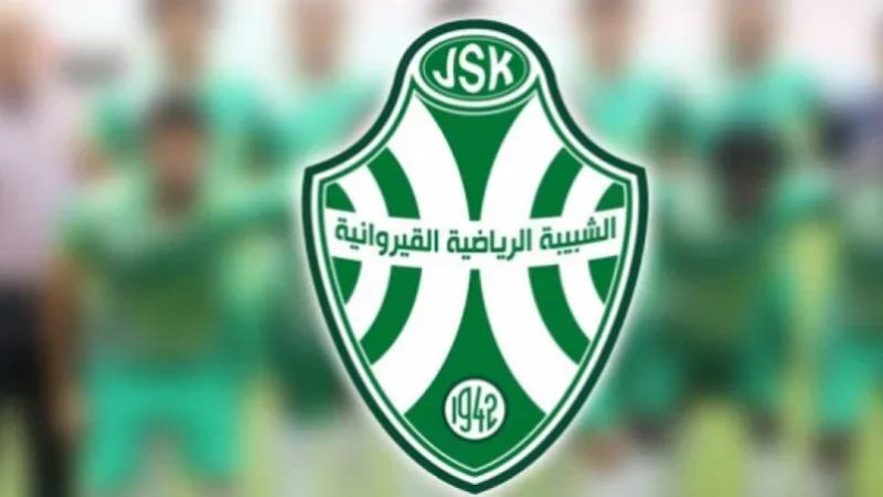 شبيبة القيروان: تأجيل الجلستين التقييميتين لعدم جاهزية التقرير المالي