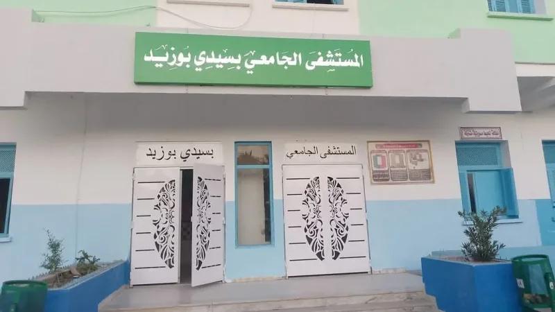 سيدي بوزيد: جهاز رنين مغناطيسي وقاعة قسطرة في أفق 2026