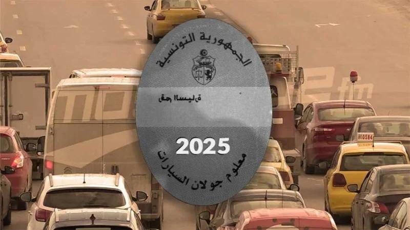 ابتداء من غرة جانفي: خلاص معاليم الجولان الكترونيّا