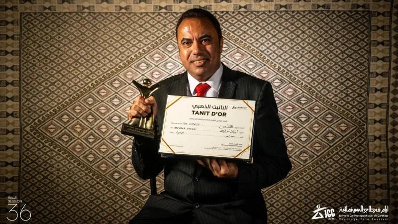 أيام قرطاج السينمائية: الفيلم المصري 'القِصص' يُتوّج بالتانيت الذهبي