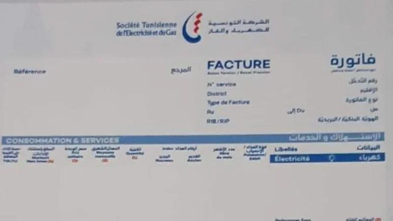 كل التفاصيل حول إجراءات تقسيط ديون حرفاء 'الستاغ'