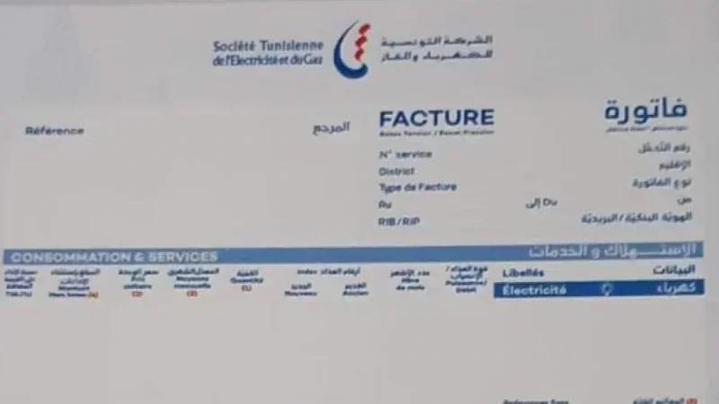 STEG : Les procédures d’échelonnement des dettes des clients