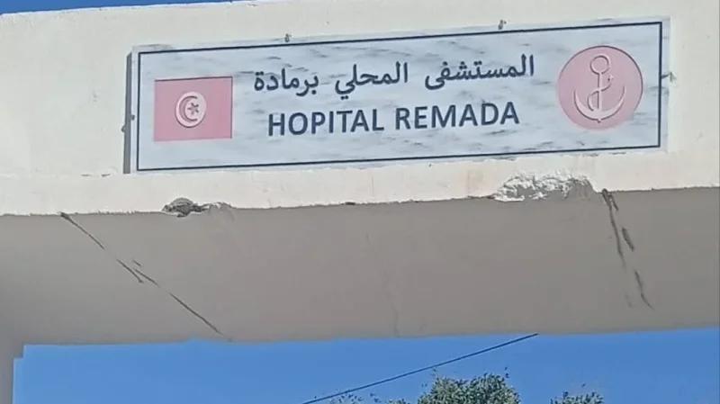 تطاوين: 110 آلاف دينار لتهيئة مستشفى رمادة