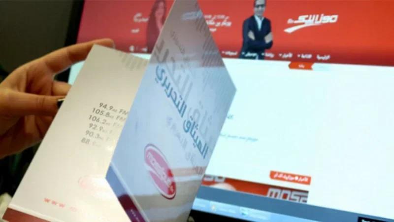 تقرير الموفق الإعلامي لإذاعة موزاييك لشهر ديسمبر 2025