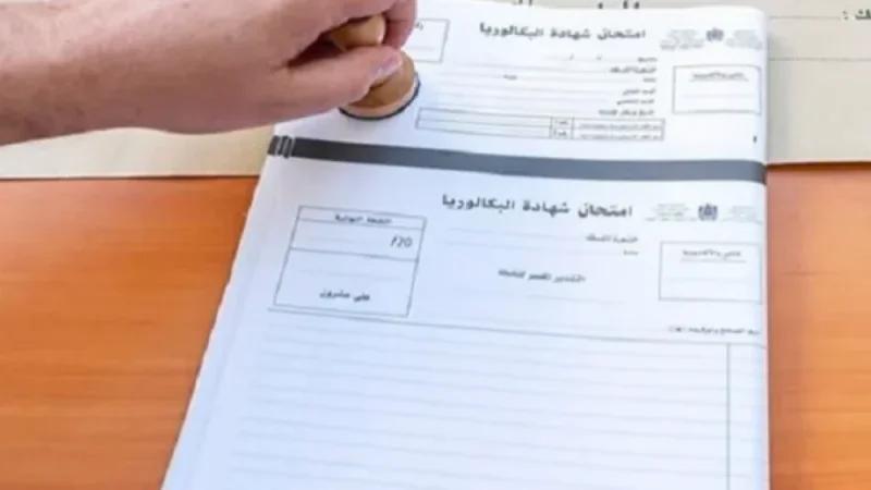 وزارة التربية تنشر روزنامة اختبارات الامتحانات الوطنية