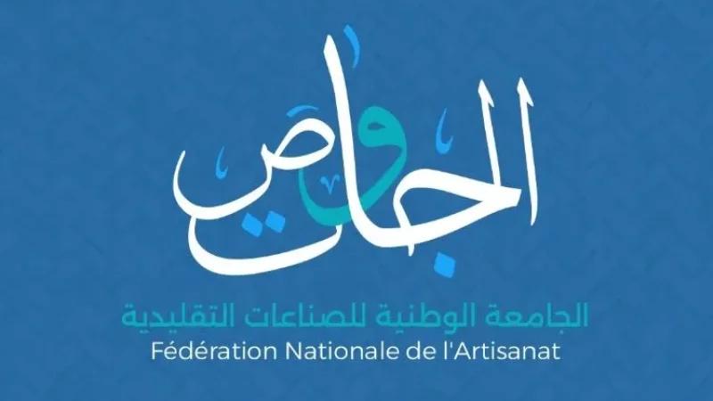 عمامو:متى تُفعّل القرارات المتخدة لصالح الصناعات التقليدية منذ 15 سنة؟