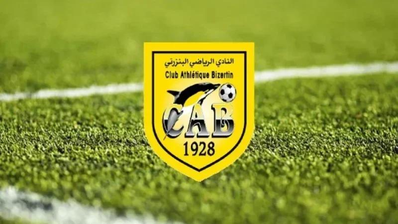 النادي الرياضي البنزرتي..انفراج في الأفق للازمة الإدارية