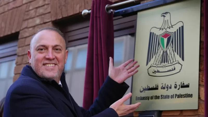 افتتاح سفارة دولة فلسطين في لندن