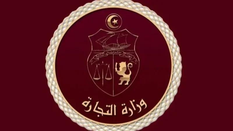 وزارة التجارة: تونس تحقق فائضا تجاريا مع فرنسا والمانيا وايطاليا