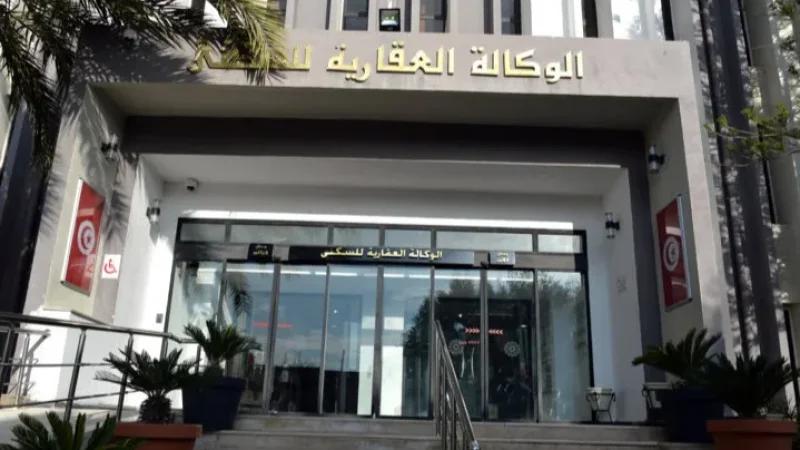 الوكالة العقارية للسكنى: تقسيمات جديدة في أريانة وبن عروس والمهدية