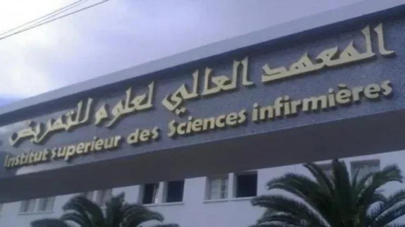 معهد التمريض بالقيروان: مشروع مصادق عليه وبناية تنتظر الترميم