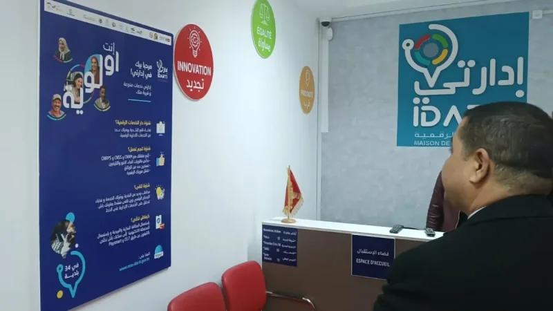 بلدية حيدرة: دخول دار الخدمات الرقمية حيّز العمل