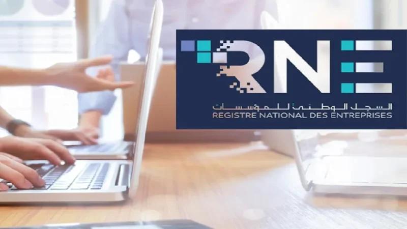 2027..سنة رقمنة كل خدمات السجل الوطني للمؤسسات