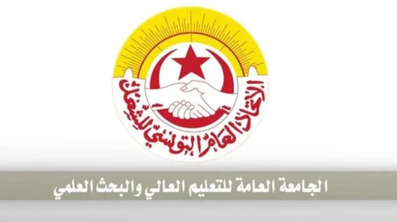 جامعة التعليم العالي ترفض مقترح قانون تنقيح قانون التعليم العالي