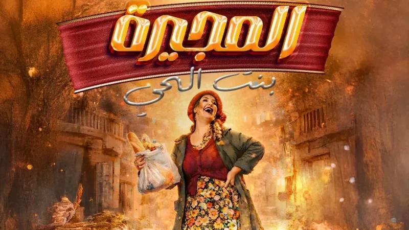 'المجيرة بنت الحيّ'.. تُحقّق حلم حنان الشّقراني