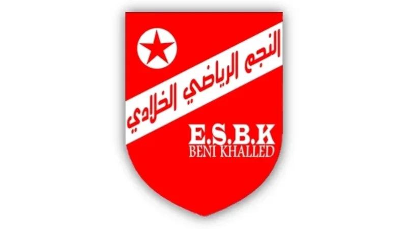 رابطة الهواة:النجم الخلادي يحسم الدربي برباعية ويتصدر المجموعة الثانية