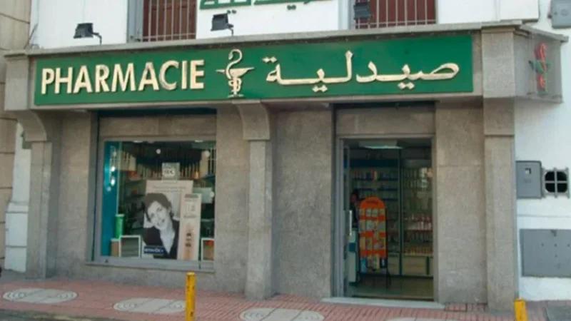 توقيت عمل الصيدليات خلال شهر رمضان