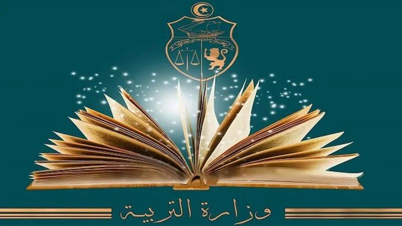 وزير التربية يتخذ إجراءات لتحصين المؤسسات التربوية من العنف