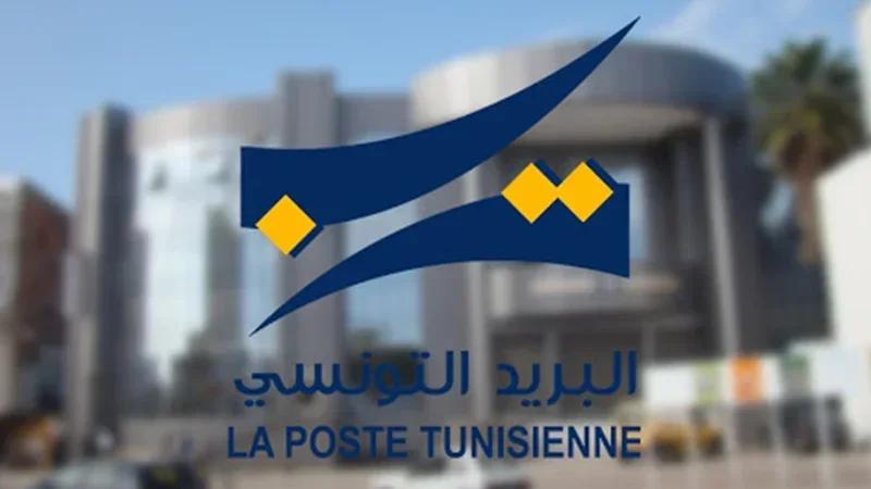 مواعيد فتح أبواب مكاتب ووكالات البريد التونسي خلال شهر رمضان