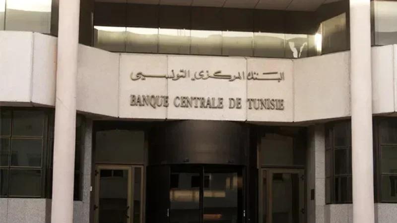 BCT: Un nouveau billet de vingt dinars