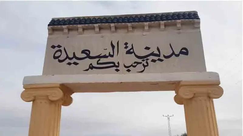 سيدي بوزيد: الإعلان عن طلب عروض لبناء قسم استعجالي في السعيدة