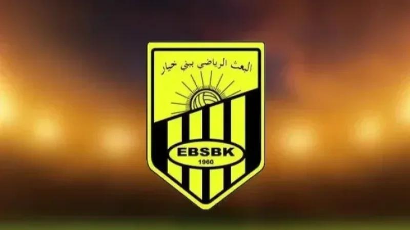 Le comité directeur de Bâath Béni Khiar démissionne