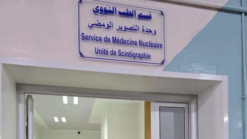 استكمال تهيئة وحدة التصوير الطبي بقسم الطبّ النووي بمستشفى سهلول