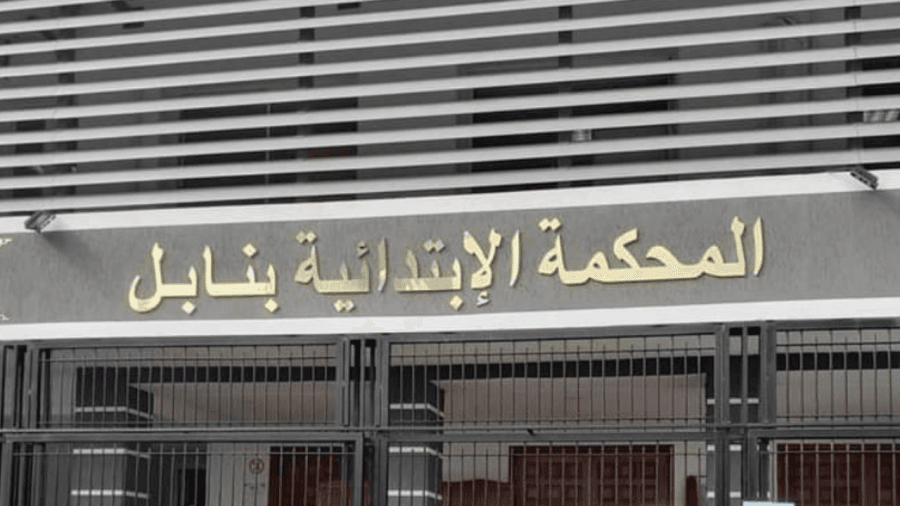 محكمة نابل دون وكيل جمهورية: فرع المحامين يحتج