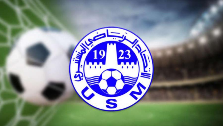 كأس ''الكاف'': الاتّحاد المنستيري يشدّ الرحال نحو تنزانيا