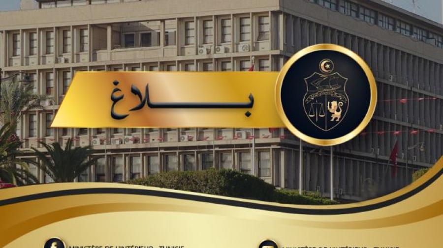 الداخلية: الاحتفاظ بأجانب اعتدوا على مقرّ  مفوضية اللاجئين