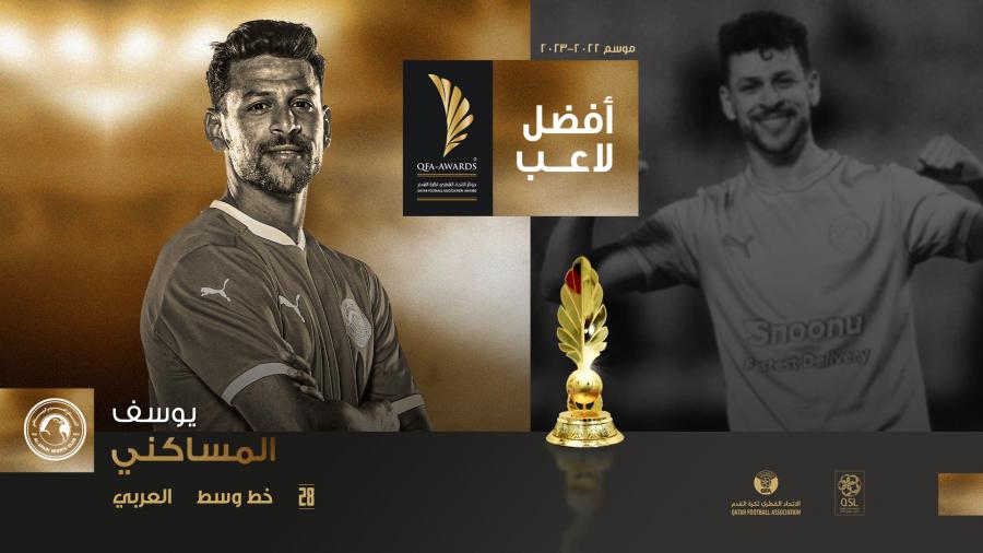 الدوري القطري: يوسف المساكني أفضل لاعب لموسم 2022-2023