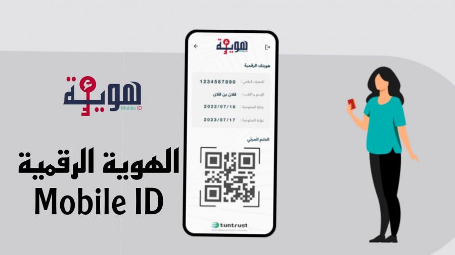 بن ناجي: العدد الجملي للهويات الرقمية تجاوز الـ50 ألف هوية