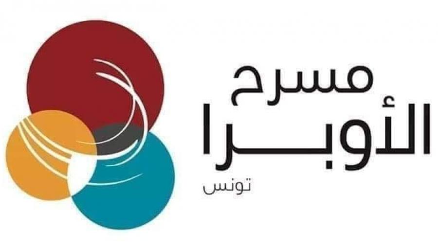 مسرح الأوبرا يفتح باب الترشح لقبول ملفات الإنتاج للأعمال الموسيقية