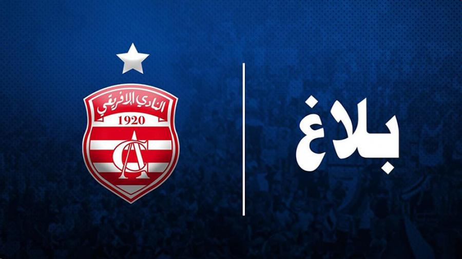 Club africain: L'Assemblée générale élective le 22 juillet