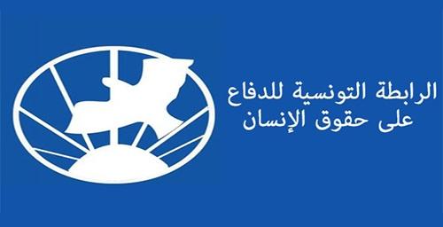 Tunisia-LTDH calls for revision of Personal Status Code