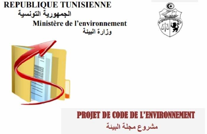 Tunisia-Document: Environmental Code Draft