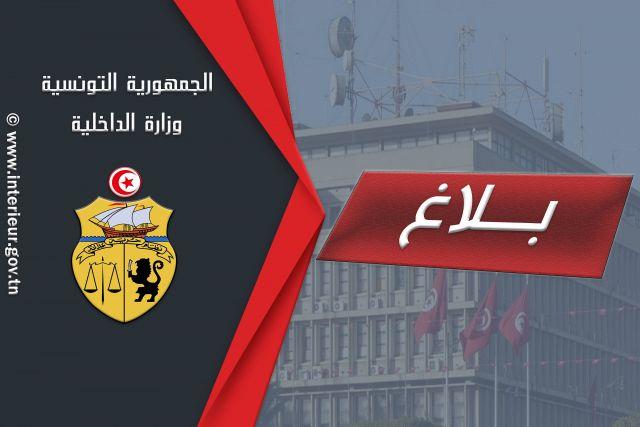 Tunisia-Ministry of Interior announces escape of 5 dangerous elements from El Mornaguia prison