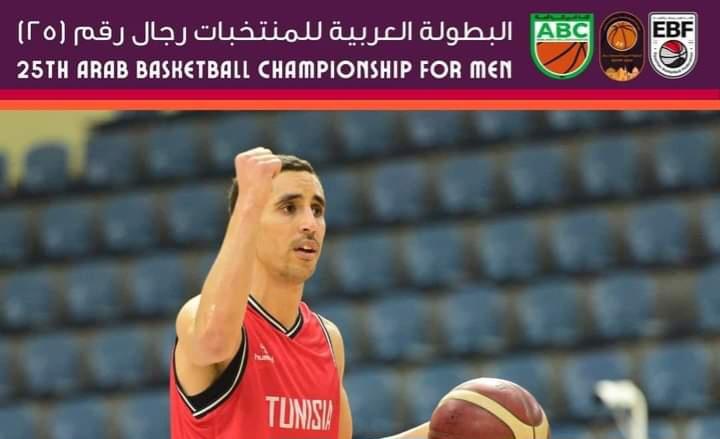 Basketball – Arab Nations Championship: Tunisia finishes in style and beats UAE (video)