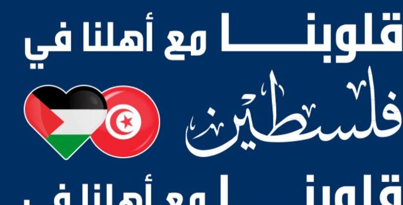 Tunisia-Mobilization in Tunisia: Boycott that challenges brands