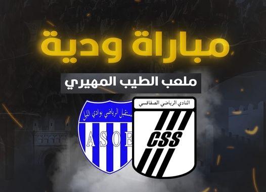 Friendly matches: ESS and CSS winners this Wednesday