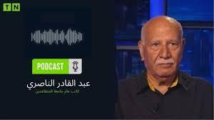 Abdel Qader Nasseri: “500,000 retirees whose wages do not surpass minimum  in light of  high cost of living.”