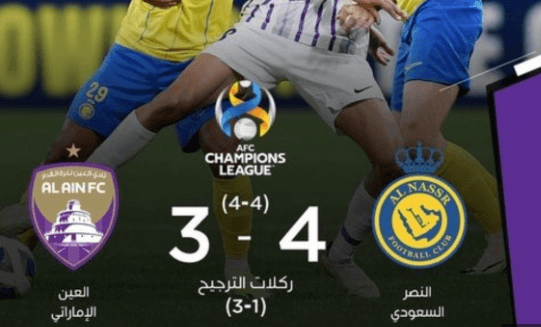 Asian Champions League: Al-Ain eliminates Al-Nassr and CR7