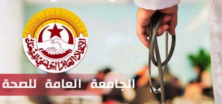 Tunisia – Health union demands free care for health personnel