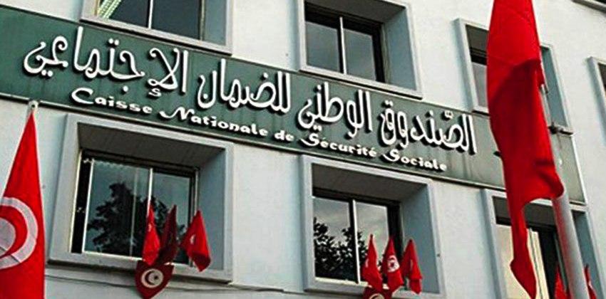 Tunisia-CNSS: Extension to April 17 of deadlines for declaring wages and paying contributions