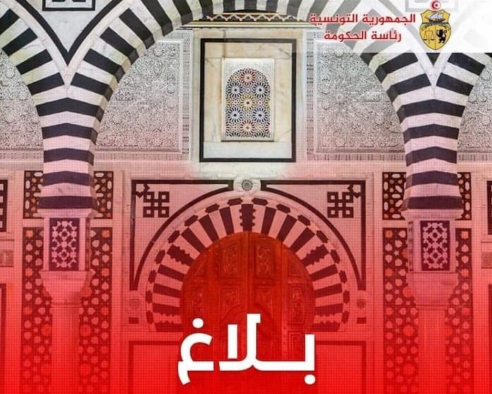 Tunisia: Two days off on the occasion of Eid Al Idha